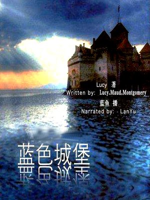 cover image of 蓝色城堡 (The Blue Castle)